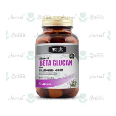 Beta Glucan كبسولات في لبنان